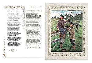 Poems with Illustrations and Comments