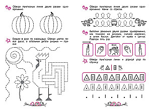Development of Interhemispheric Interaction. For children aged 5-6 years