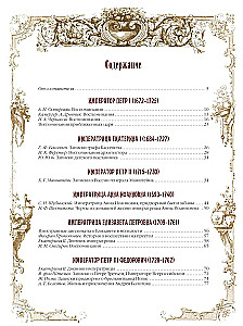 Secrets of the Romanov House