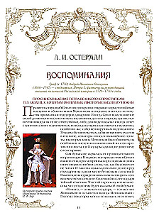 Secrets of the Romanov House