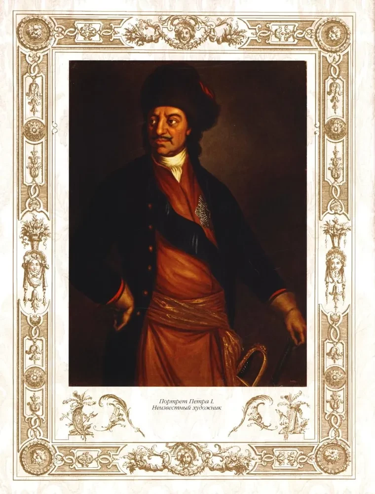 Tajemnice domu Romanowych