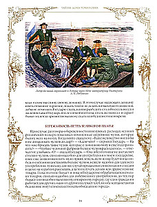 Tajemnice domu Romanowych
