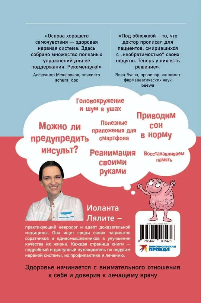 Mam mózg. Zdrowie głównego organu na długie lata