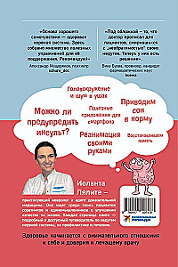 Mam mózg. Zdrowie głównego organu na długie lata