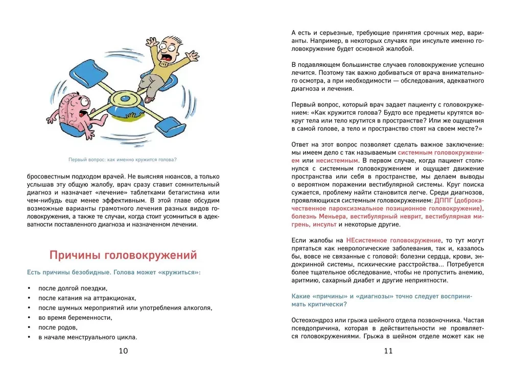 Mam mózg. Zdrowie głównego organu na długie lata
