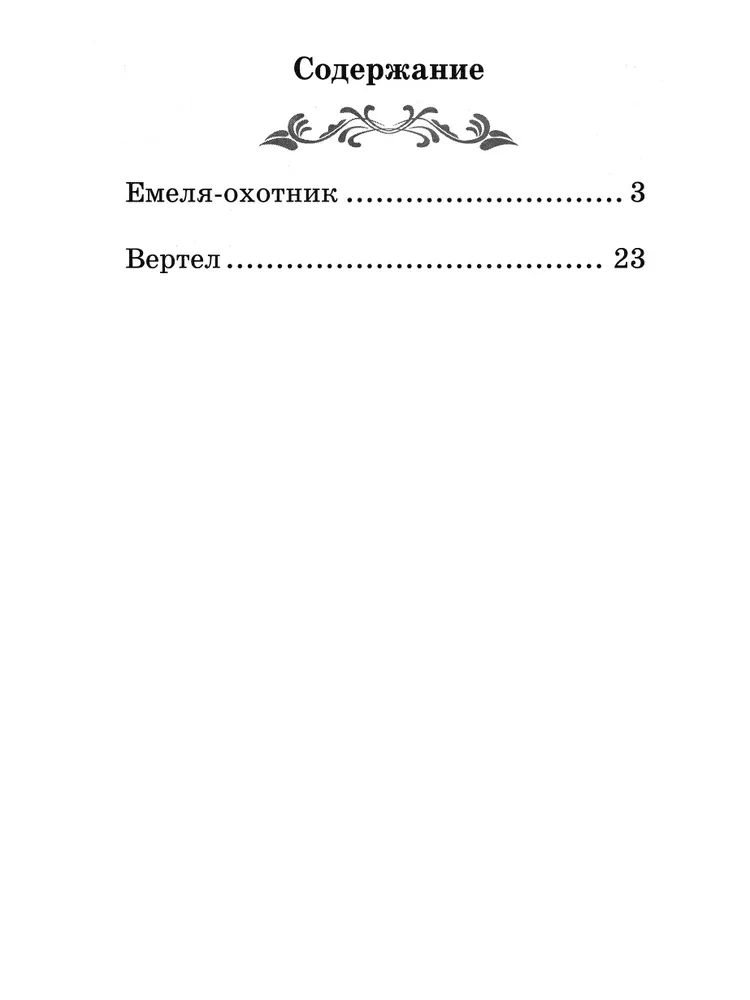 Stories