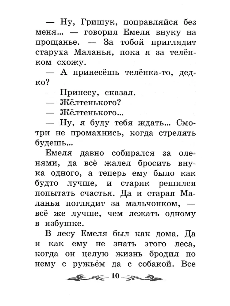 Stories