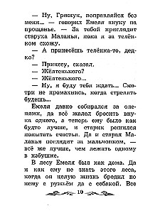 Stories
