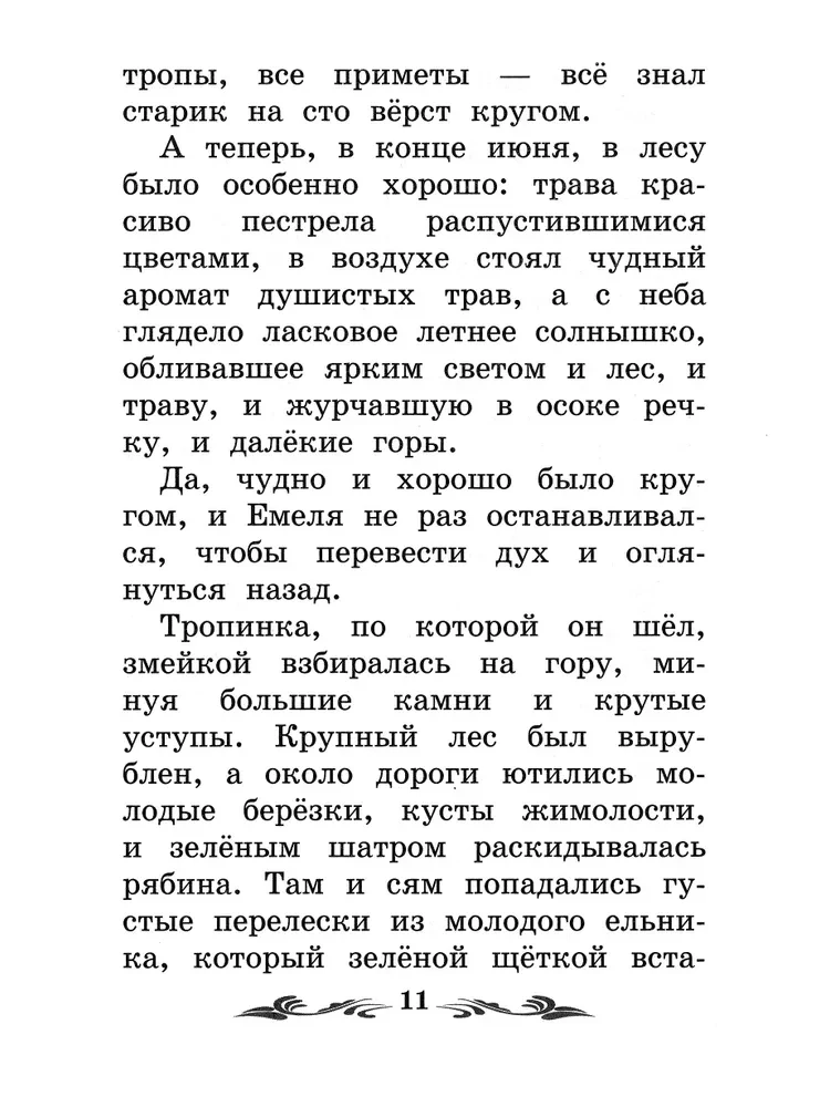 Stories