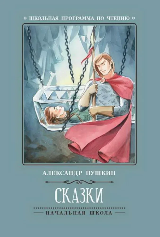 Tales