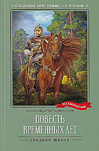 Powieść czasu let