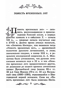 Powieść czasu let