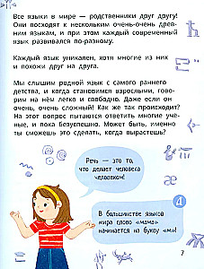 Lёva and Liza Study the History of Languages