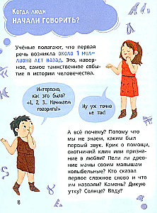 Lёva and Liza Study the History of Languages