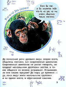 Lёva and Liza Study the History of Languages