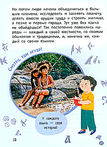Lёva and Liza Study the History of Languages
