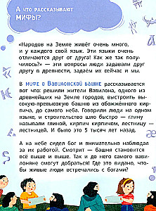 Lёva and Liza Study the History of Languages