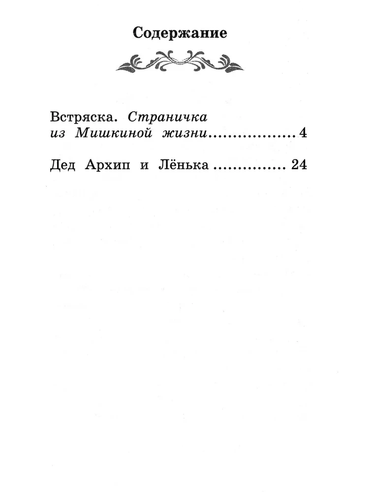 Stories