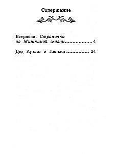 Stories
