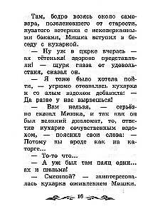 Stories