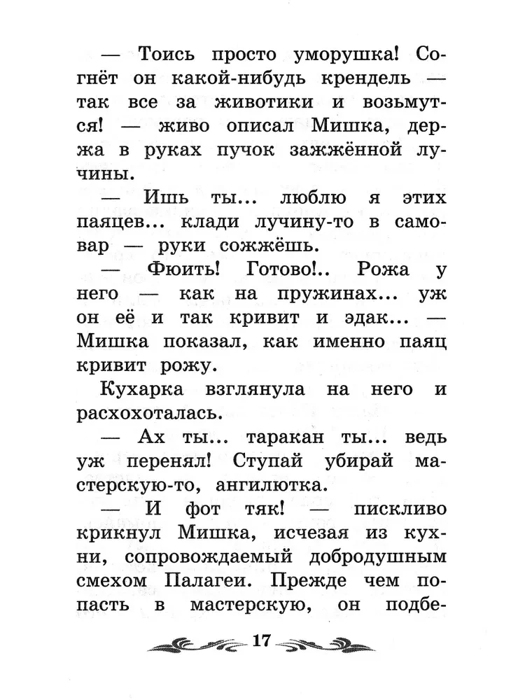Stories