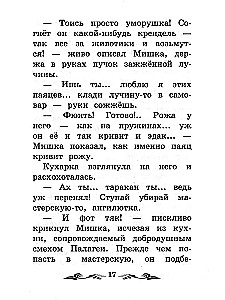Stories