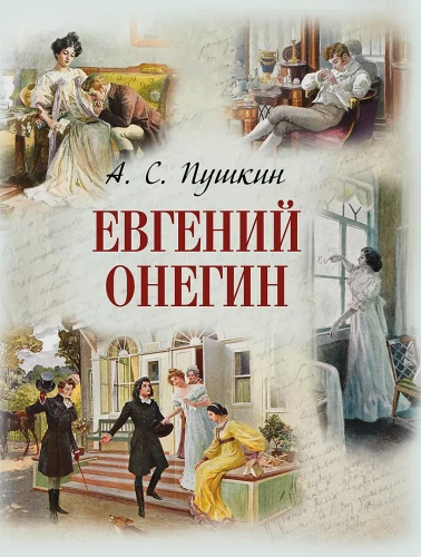 Eugene Onegin