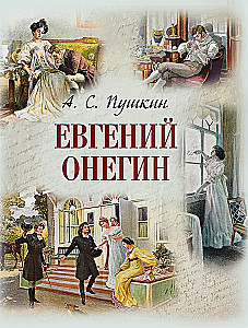 Eugene Onegin