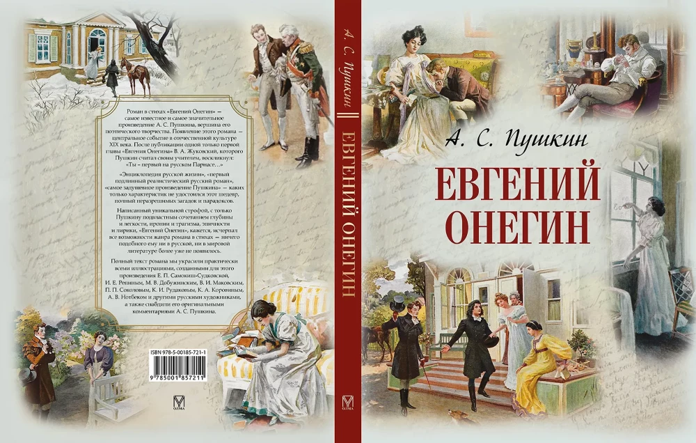 Eugene Onegin