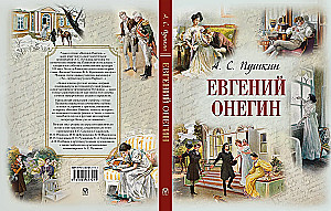 Eugene Onegin
