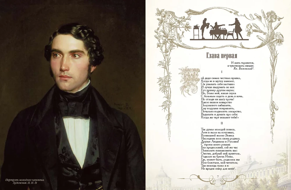 Eugene Onegin