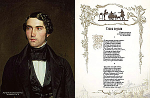 Eugene Onegin