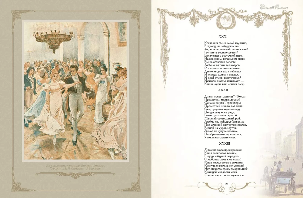 Eugene Onegin