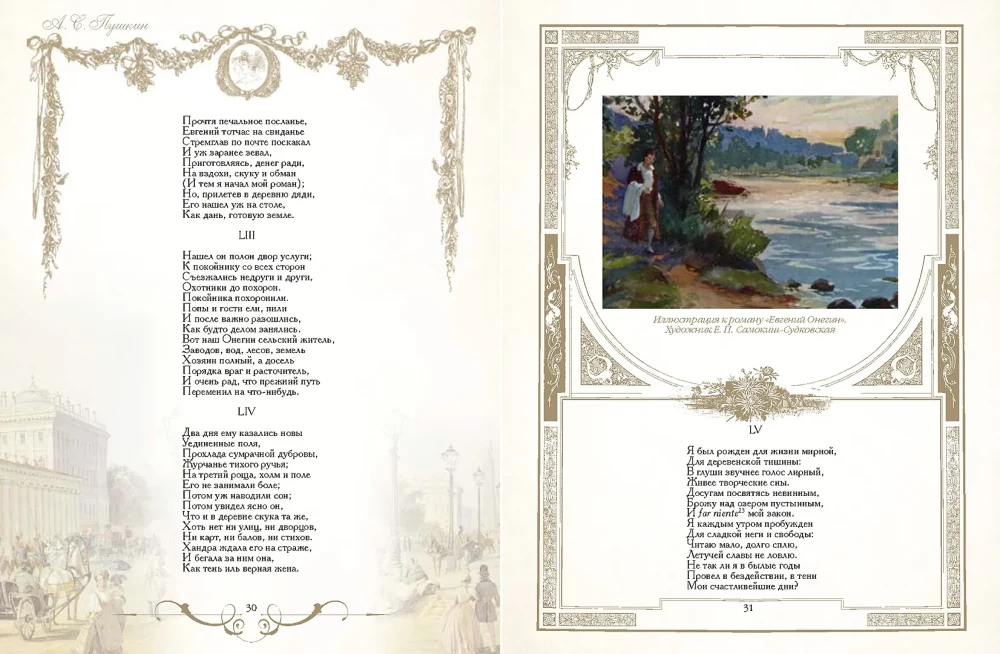 Eugene Onegin