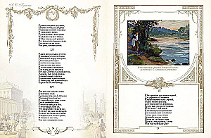 Eugene Onegin