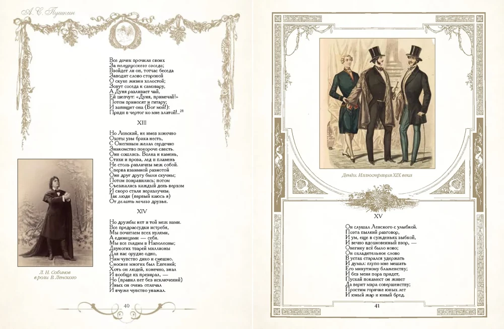 Eugene Onegin