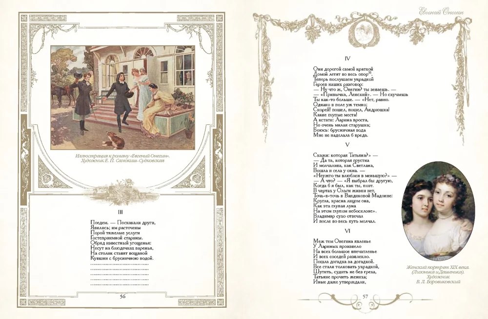 Eugene Onegin