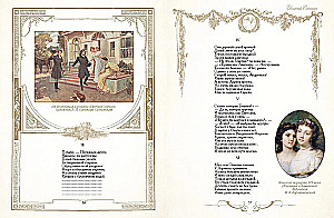 Eugene Onegin