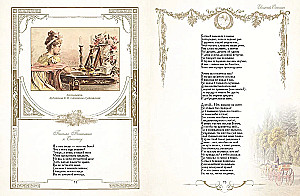 Eugene Onegin