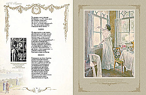 Eugene Onegin
