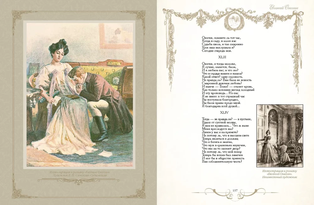 Eugene Onegin