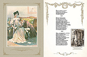 Eugene Onegin