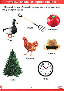 The Book of Knowledge for Preschoolers. 6-7 Years: Memory, Attention, and Much More