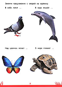The Book of Knowledge for Preschoolers. 6-7 Years: Memory, Attention, and Much More