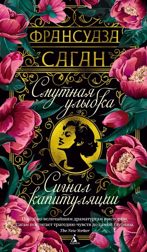 Niejasny uśmiech. Sygnal kapitulacji