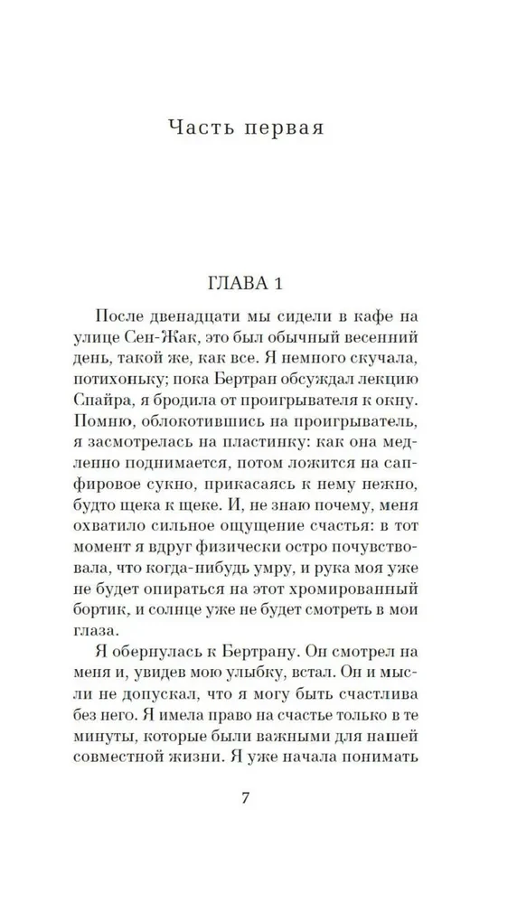 Niejasny uśmiech. Sygnal kapitulacji