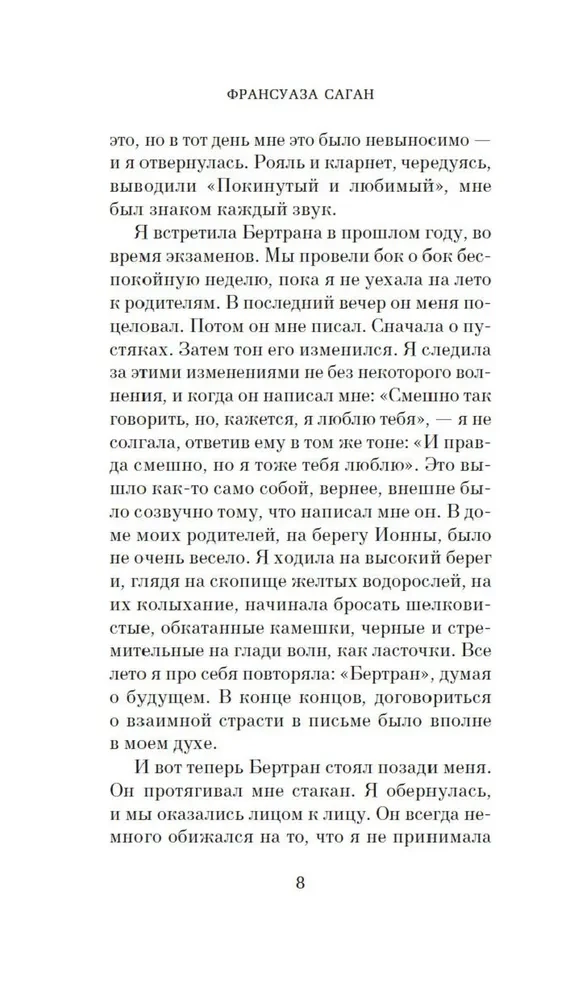 Niejasny uśmiech. Sygnal kapitulacji