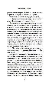 Neryški šypsena. Kapituliacijos signalas