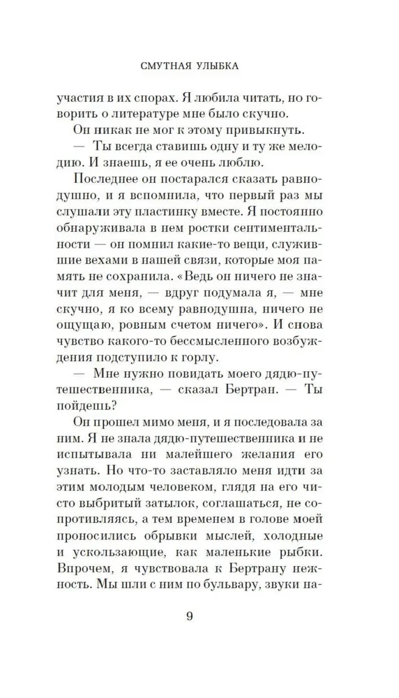 Niejasny uśmiech. Sygnal kapitulacji
