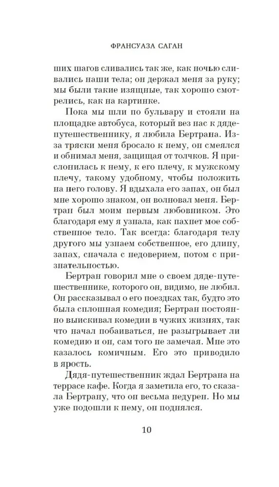 Niejasny uśmiech. Sygnal kapitulacji